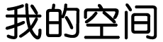中江县娱乐网